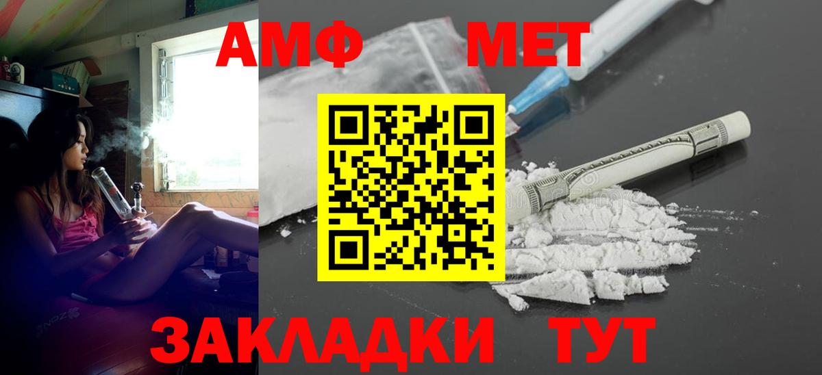 АМФЕТАМИН  Амфетамин 97%  Вход с VPN  Камышин  Амфетамин 