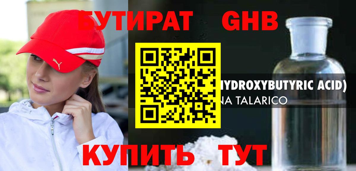 БУТИРАТ оксана  Вход с VPN  Камышин 
