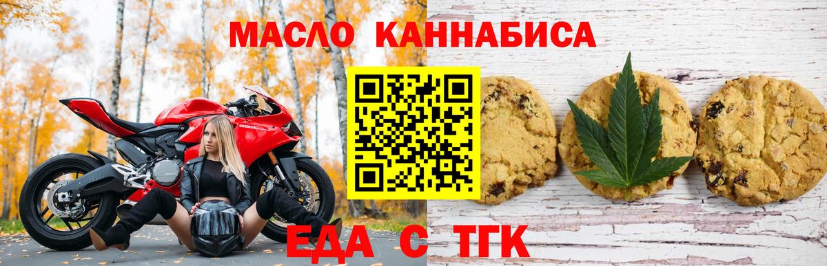 Камышин  Canna-Cookies марихуана  Вход с VPN 