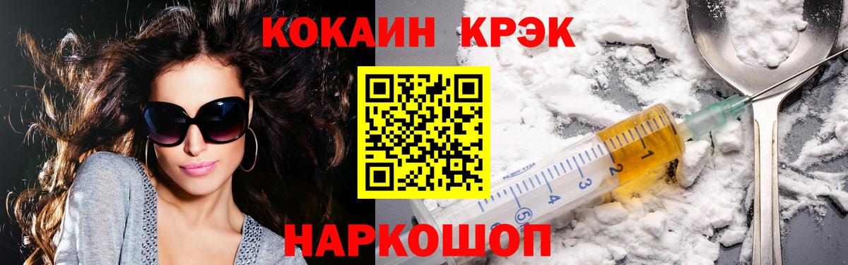 Кокаин Columbia Камышин