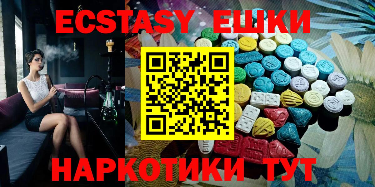 ЭКСТАЗИ MDMA  ЭКСТАЗИ Cube  Вход с VPN  Экстази  Камышин 