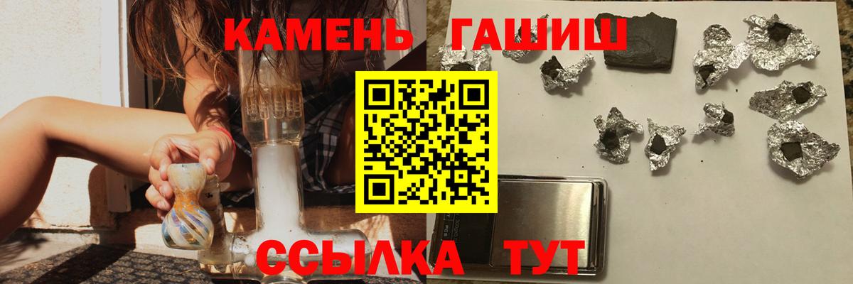 ГАШИШ  Вход с VPN  Камышин  ГАШИШ убойный 