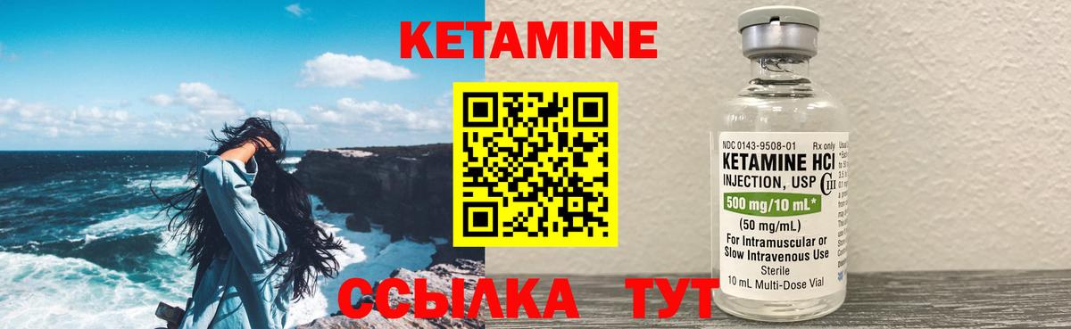 Кетамин VHQ  Вход с VPN  Камышин  Кетамин VHQ 