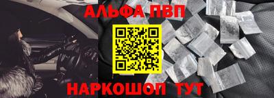 ALPHA-PVP Краснодар