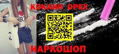 спайс Краснокаменск
