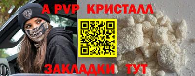 спайс Краснокаменск
