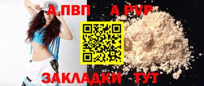 ALPHA-PVP Краснодар