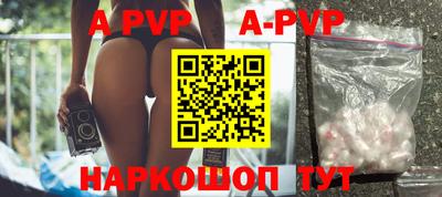 ALPHA-PVP Краснодар