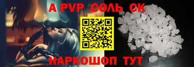 спайс Краснокаменск