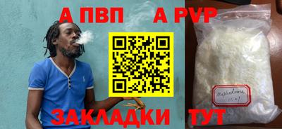 ALPHA-PVP Краснодар