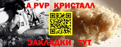 спайс Краснокаменск
