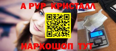 спайс Краснокаменск