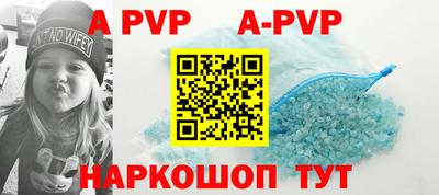 ALPHA-PVP Краснодар