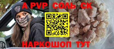 ALPHA-PVP Краснодар