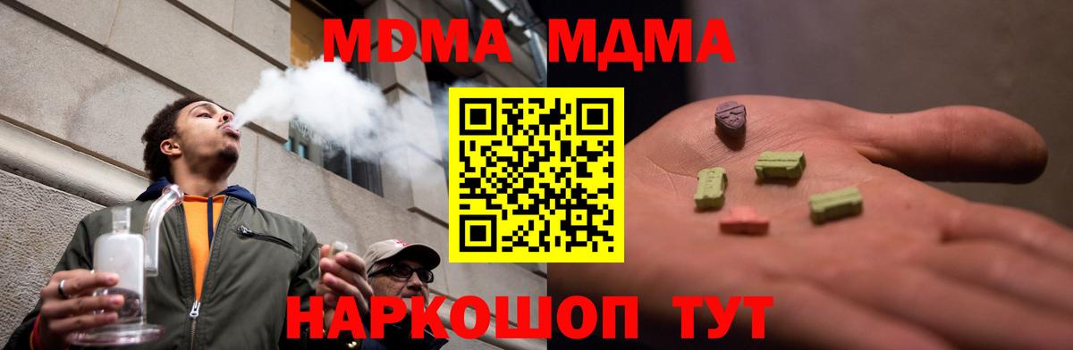 МДМА VHQ  MDMA молли  Камышин  MDMA  Вход с VPN 