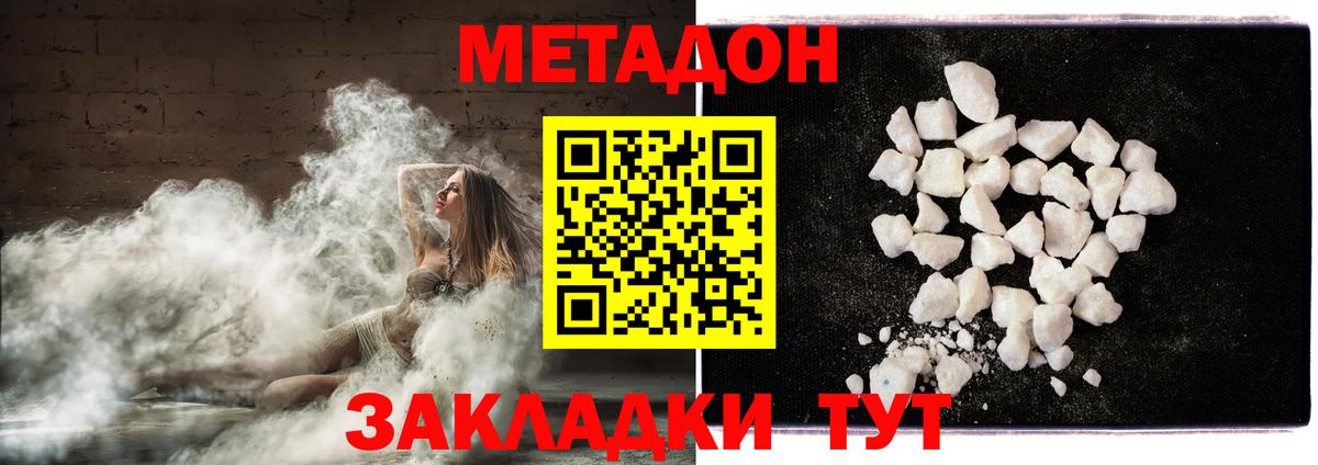 МЕТАДОН мёд Камышин