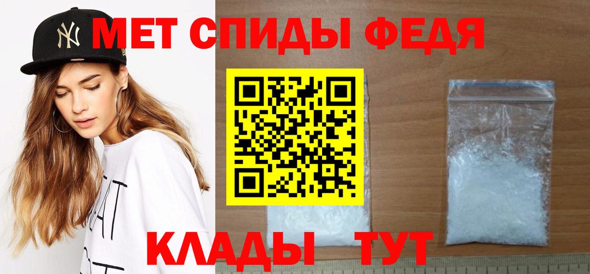 Первитин пудра  Первитин пудра  Камышин  Вход с VPN 