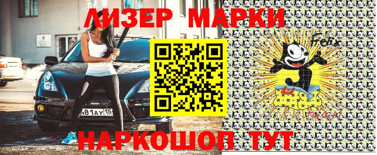 купить   Вход с VPN  Камышин  Марки N-bome 1,8мг  Марки 25I-NBOMe 